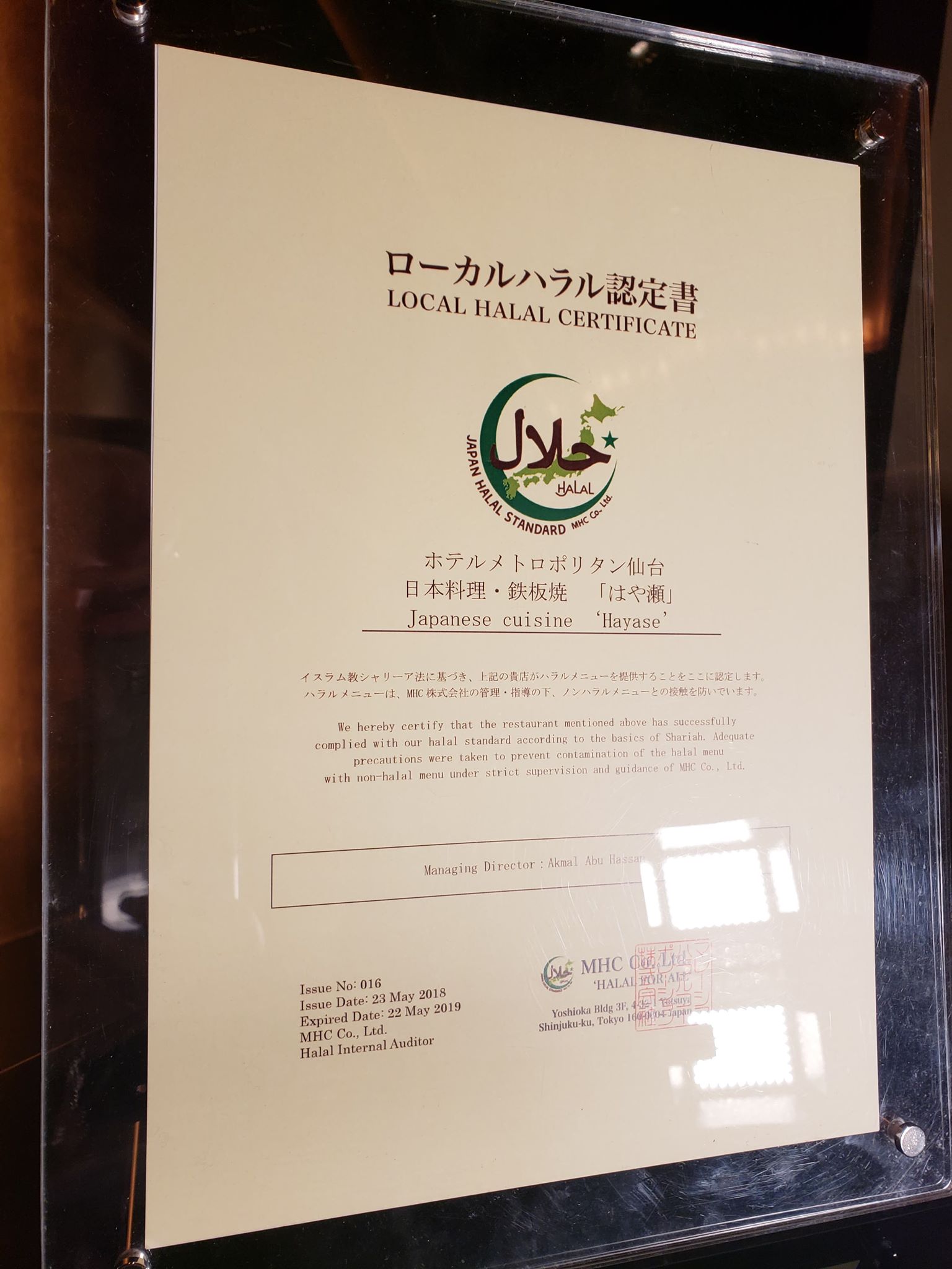 hayase halal japanese restaurant