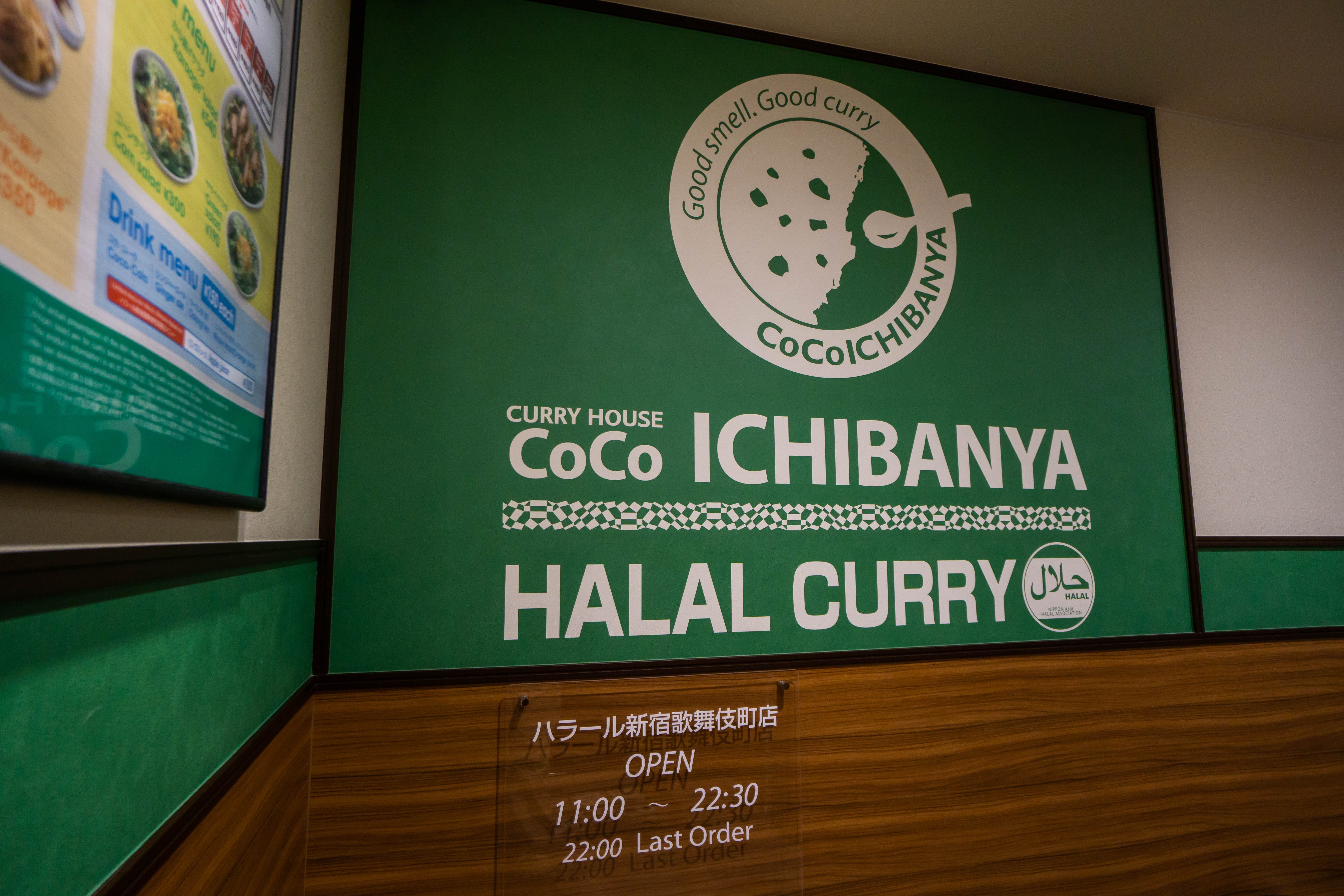 halal coco ichibanya