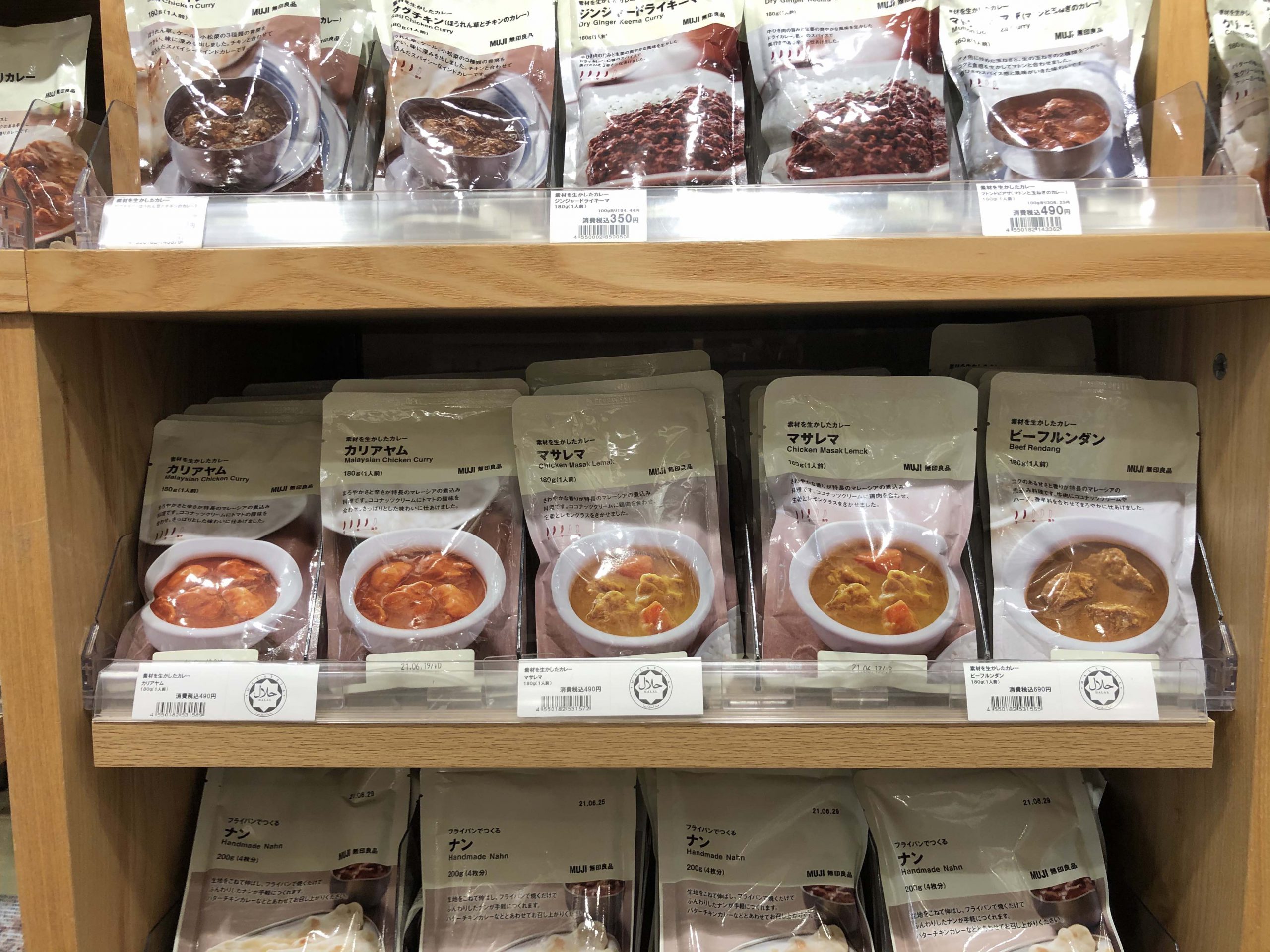 MUJI halal curry available at offline stores